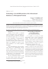 Научная статья на тему 'Methodology of social differentiation of the informational relations as a philosophical problem'