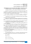 Научная статья на тему 'METHODOLOGY OF TEACHING THE SUBJECT "BASIC RULES OF COMBINATORICS" USING MS POWERPOINT SOFTWARE'