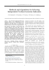 Научная статья на тему 'Methods and algorithms for selecting independent techno-economic indicators'