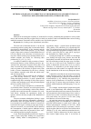 Научная статья на тему 'METHODS AND MEANS OF CORRECTION OF MICROBIOCENOSIS AND PREVENTION OF INTESTINAL DISEASES MEDONOSE BEES (LITERARY REVIEW)'