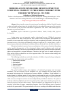 Научная статья на тему 'METHODS AND TECHNOLOGIES OF DEVELOPMENT OF EMOTIONAL STABILITY IN PRESCHOOL CHILDREN WITH THE HELP OF PHYSICAL CULTURE'