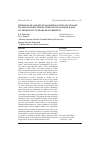 Научная статья на тему 'METHODS FOR ASSESSING PARAMETERS OF THE STATIONARY PLASMA ENGINE PLUME MULTIFRACTIONAL MODEL BASED ON THE RESULTS OF PROBE MEASUREMENTS'