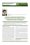 Научная статья на тему 'Methods of correcting intestine dysbiosis and their influence on the dynamics of clinical manifestations of hepatic encephalopathy among patients with liver cirrhosis'