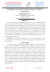 Научная статья на тему 'METHODS OF CREATING NOISE PROTECTION AND INFLUENCING FACTORS ON CAR NOISE IN SHAROF RASHIDOV AVENUE OF JIZZAKH CITY'