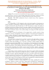 Научная статья на тему 'METHODS OF DEVELOPMENT OF COMPETENCES REQUIRED BY THE STANDARDS OF INTERNATIONAL EVALUATION PROGRAMS IN FUTURE BIOLOGY TEACHERS'