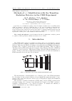 Научная статья на тему 'METHODS OF E/π IDENTIFICATION WITH THE TRANSITION RADIATION DETECTOR IN THE CBM EXPERIMENT'