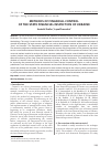 Научная статья на тему 'METHODS OF FINANCIAL CONTROL OF THE STATE FINANCIAL INSPECTION OF UKRAINE'