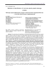 Научная статья на тему 'METHODS OF IDENTIFICATION OF CONCRETE ELASTIC-PLASTIC-DAMAGE MODELS'