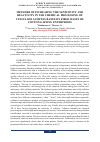 Научная статья на тему 'METHODS OF INCREASING THE SENSITIVITY AND REACTIVITY IN THE CHEMICAL PROCESSING OF CELLULOSE SAMPLES BASED ON FIBER WASTE OF COTTON GAINING ENTERPRISES'