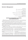 Научная статья на тему 'Methods of management accounting and economic analysis'