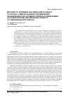 Научная статья на тему 'Methods of Optimizing the speed and accuracy of optical complex Guidance systems based on Equivalence of Automatic control system domain of attraction and Unconditional stability of their equivalent circuits'