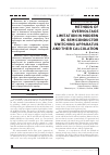 Научная статья на тему 'Methods of overvoltage limitation in modern DC semiconductor switching apparatus and their calculation'
