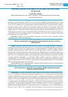 Научная статья на тему 'METHODS OF PARALLEL DISTRIBUTION OF ENERGY BETWEEN DIESEL GENERATORS'