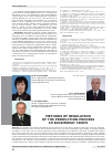 Научная статья на тему 'Methods of regulation of the production process in buckwheat crops'