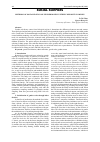 Научная статья на тему 'METHODS OF SOCIALIZATION OF GENDER ROLES IN ETHNIC MINORITY FAMILIES'