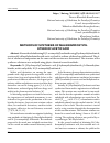 Научная статья на тему 'Methods of synthesis of maleinimidoethyl ether of acetic acid'