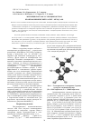 Научная статья на тему 'Метилциклобутан и этилциклобутан. Квантовохимический расчет. Метод AM1'