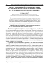 Научная статья на тему 'МЕТОД АДАПТИВНОЙ АУТЕНТИФИКАЦИИ ПОЛЬЗОВАТЕЛЕЙ В КОМПЬЮТЕРНЫХ СЕТЯХ НА ОСНОВЕ БИОМЕТРИЧЕСКИХ ДАННЫХ'