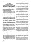 Научная статья на тему 'Метод административно-правового регулирования в сфере государственного управления системой образования'