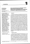 Научная статья на тему 'Метод амплификации нуклеиновых кислот NASBA (nucleic acid sequence-based amplification) и возможности его применения в акушерско-гинекологической практике'