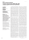 Научная статья на тему 'Метод аппроксимации недовосстановленных КВД, КПД, КВУ с целью оценки пластового давления'