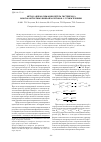 Научная статья на тему 'Метод аппроксимации петель гистерезиса многоконтактных виброизоляторов с сухим трением'