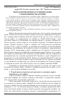 Научная статья на тему 'Метод автоматического устранения ударов и вибраций при бурении'