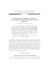 Научная статья на тему 'Метод Б. Г. Галёркина в задачах гарантированного разрушения пластин взрывом'