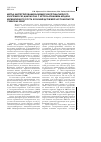 Научная статья на тему 'Метод биотестирования влияния электромагнитного излучения УВЧ диапазона с использованием модели ингибируемого роста колоний дрожжей Saccharomyces cerevisiae s288c'