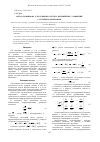 Научная статья на тему 'Метод Бояринова для решения систем нелинейных уравнений с нулевым Якобианом'