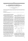 Научная статья на тему 'Метод динамического программирования для распределения тепловых нагрузок между турбинами ТЭЦ'