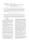 Научная статья на тему 'Метод «Двойной разности» для расчета энтальпии образования радикала бифенил-4-ила'