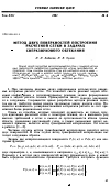 Научная статья на тему 'Метод двух поверхностей построения расчетной сетки в задачах сверхзвукового обтекания'