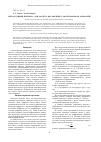 Научная статья на тему 'Метод единиц переноса для расчета насадочных газосепараторов аэрозолей'