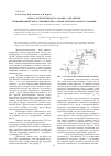 Научная статья на тему 'Метод эксергетического анализа для оценки термодинамического совершенства газовой теплонасосной установки'