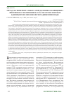 Научная статья на тему 'Метод экспериментального определения коэффициента фиктивного увеличения массы лесотранспортных единиц при их неравномерном движении в воде'