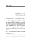 Научная статья на тему 'Метод экспертной оценки потребительских товаров в системе маркетинга'