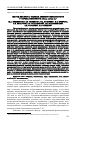 Научная статья на тему 'Метод экспресс-оценки алюмотолерантности у гороха посевного ( p Isum sativum L. )'