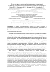 Научная статья на тему 'Метод экспресс-оценки урбанизированных территорий по фактору загазованности выхлопными газами автотранспорта'