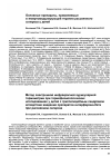 Научная статья на тему 'Метод электронной инфракрасной аурикулярной термометрии при термофизиологических исследованиях у детей с гриппоподобным синдромом вследствие введения препаратов интерферона-бета при рассеянном склерозе'