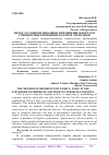 Научная статья на тему 'МЕТОД ЭТАЛОННОЙ ДИНАМИКИ: ПРИМЕНЕНИЕ В ПОРТАХ И СТИВИДОРНЫХ КОМПАНИЯХ В РАЗРЕЗЕ ЛОГИСТИКИ'