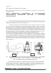 Научная статья на тему 'Метод физического эксперимента по исследованию эффективности применения присадки к смазочным материалам sxl-06'