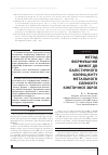 Научная статья на тему 'МЕТОД ФОРМУВАННЯ ВИМОГ ДО БАЛіСТИЧНОГО КОЕФіЦієНТУ МЕТАЛЬНОГО ЕЛЕМЕНТУ КіНЕТИЧНОї ЗБРОї'