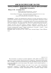 Научная статья на тему 'Метод Генриха Шлимана как способ преодоления языкового барьера'