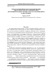 Научная статья на тему 'Метод геометрического моделирования энергетических негармонических детерминированных процессов и его применение в радиотехнике'