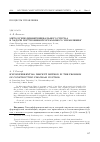 Научная статья на тему 'Метод гиподифференциального спуска в задаче построения программного управления'