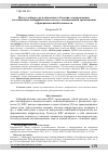 Научная статья на тему 'Метод глубокого мультиагентного обучения с подкреплением для мобильных киберфизических систем с повышенными требованиями к функциональной безопасности'