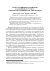 Научная статья на тему 'МЕТОД ГРАНИЧНЫХ ЭЛЕМЕНТОВ В АЛГОРИТМАХ РАСЧЕТА ЭЛЕКТРОМАССОПЕРЕНОСА В ЭЛЕКТРОЛИТЕ'