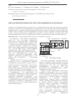 Научная статья на тему 'Метод и измерительная система теплофизического контроля'