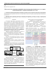 Научная статья на тему 'Метод и система принятия решений по прогнозированию технического состояния электроприводных газоперекачивающих агрегатов'